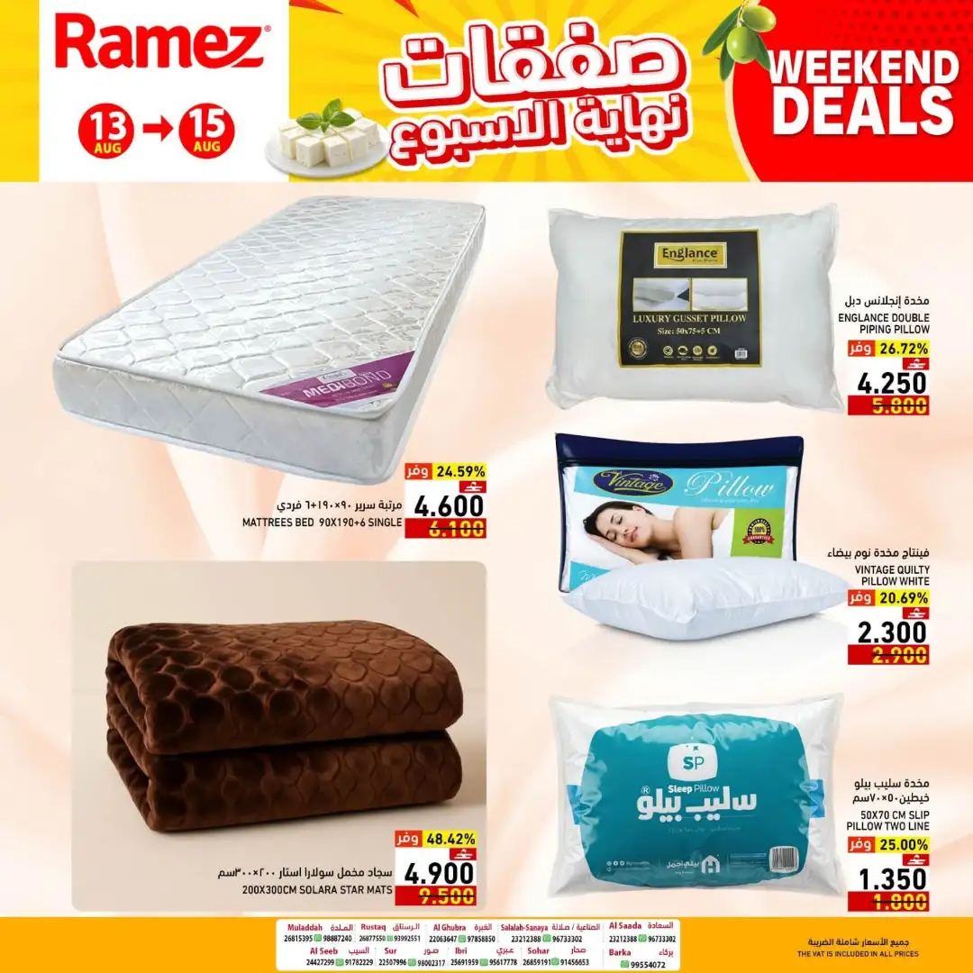 Ramez Oman Weekend Deals | Latest Grocery Offers page 9